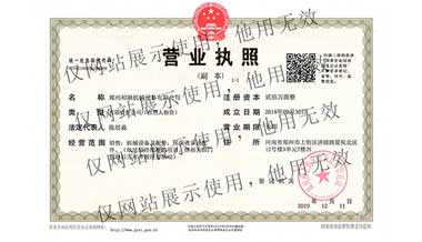 南昌相融機(jī)械營業(yè)執(zhí)照信息公示
